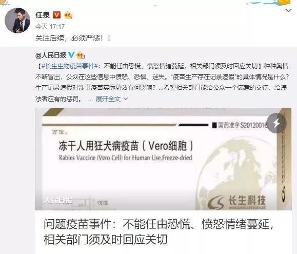 假疫苗事件后娱乐圈众明星齐发声，这一次真的要为他们点赞了！