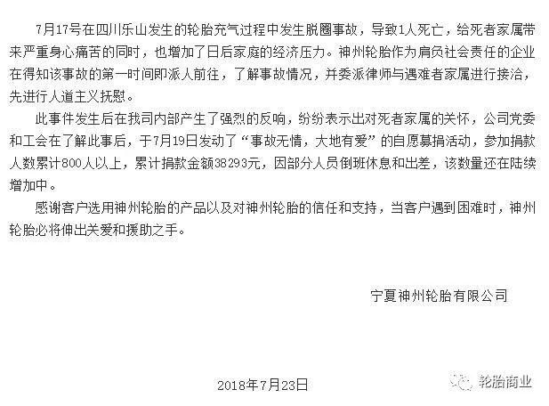 五个针对中国轮胎企业的谣言,最后一个最狠!