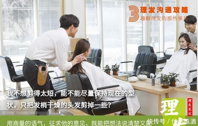  『做出来的发型』理发时应该怎么说？这三句话最好别说，说过的大部分都后悔过