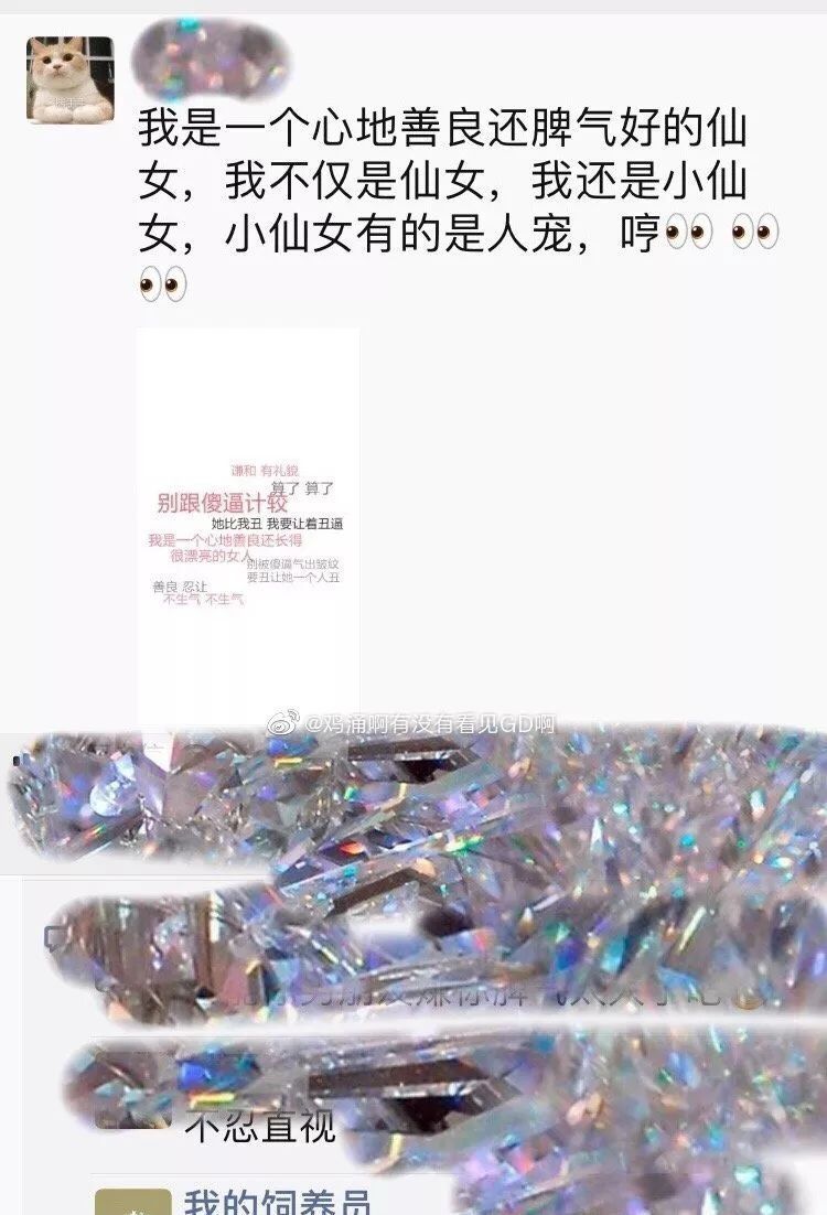  #朋友圈#发朋友圈忘记屏蔽爸妈的后果笑到窒息，以后再也不会忘记了
