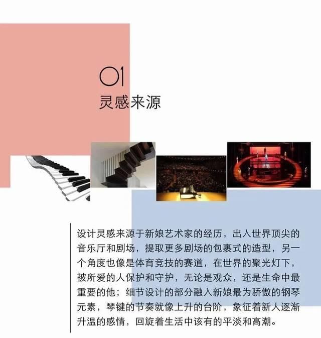 『音乐』爱乐之城主题婚礼,奢丽浪漫的格调,构建了一座音乐爱情殿堂