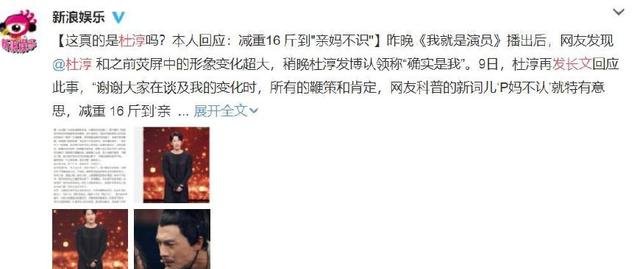 杜淳发长文称自己是演员，网友我还记得插刀教的事情!