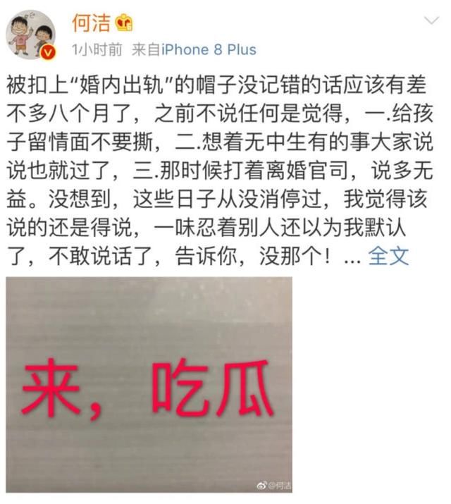 何洁曝离婚内幕否认婚内出轨，离婚原因18禁，军嫂张馨予力挺