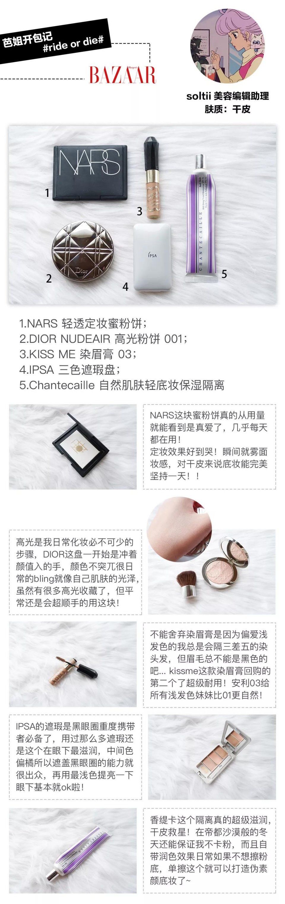 这份本命美妆单品榜单，好用到一生都不想换!