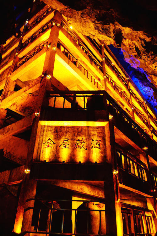 一个藏酒的洞，咋就成了收费的景区？