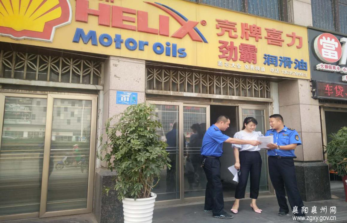 襄州区城管局:深入开展以宪法为主题的法律六