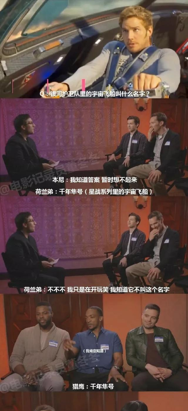 一个测试复联演员们对漫威电影熟悉程度的沙