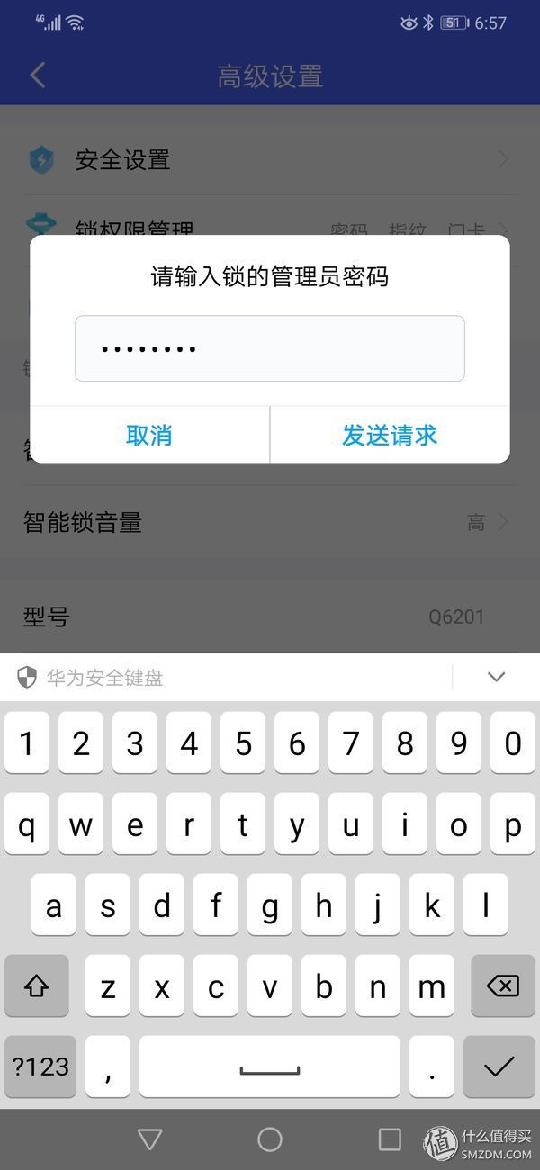 西勒奇，老少皆宜:Schlage西勒奇 Q6系列 智能锁让您不再无“匙”生非