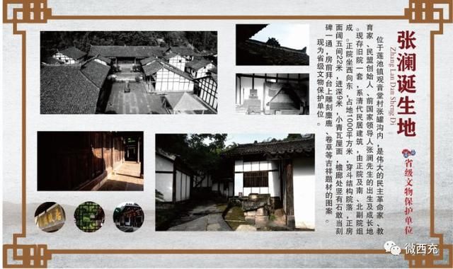  生态■南充西充，你好！