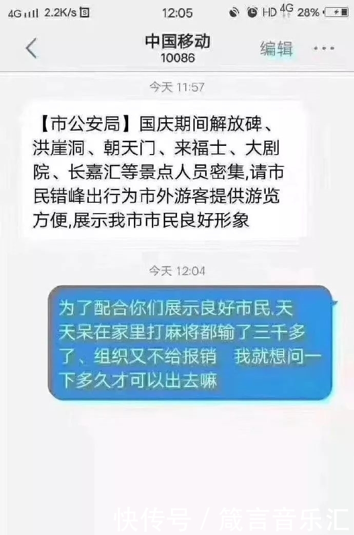 重庆也太宠游客了,发短信不让重庆人出门添堵!好有爱!
