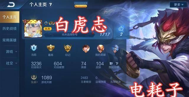 天魔:个人主页放什么气派?高达“炫酷”,天魔“霸气”却输给免费的她