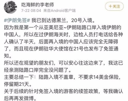 官宣！正式免签！这国对中国公民免签，允许逗留21天