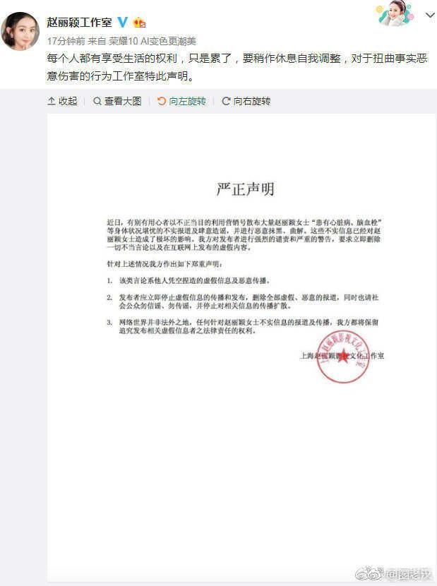 赵丽颖被造谣因病停工，但很多明星却是真的病了