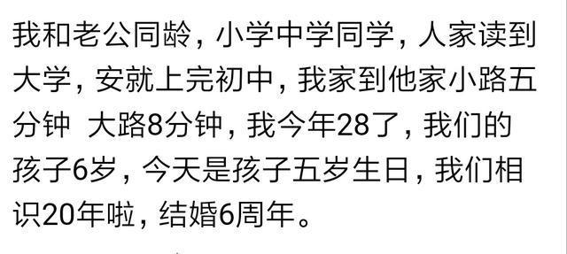 跟青梅竹马结婚是什么体验?看看网友评论,羡慕