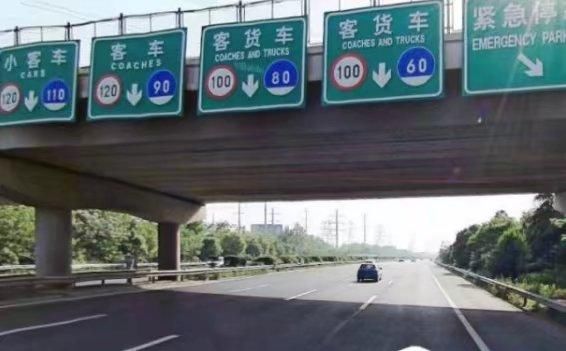  努力|20分钟内限速切换7次，司机：10本驾照不够扣，交通部：努