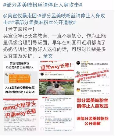 周杰伦出轨?孟美岐吴宣仪粉丝不和?汪苏泷假唱?范丞丞粉丝霸道?某