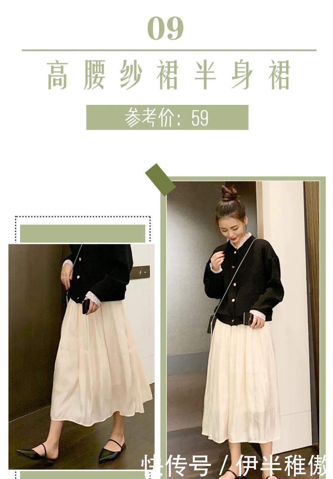  [梨型身]什么身材就穿什么裙子，穿错了超级显胖！还俗气！