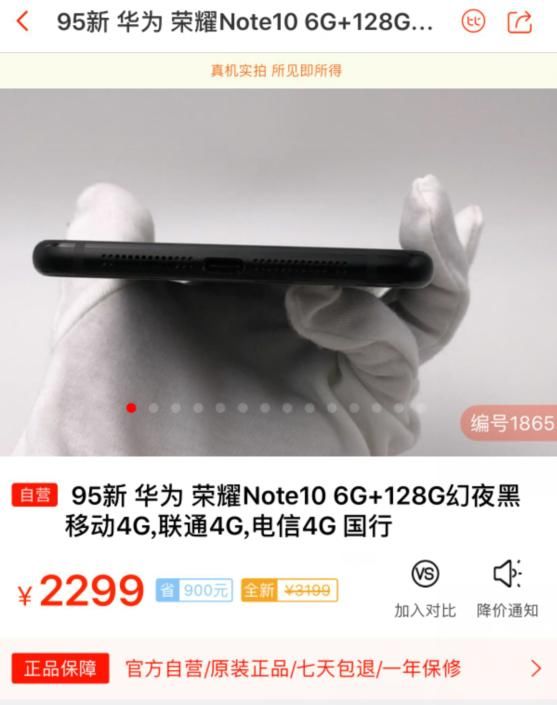 跑分21万+麒麟970+6G+液冷散热，华为6.95寸大屏，跌至2099元