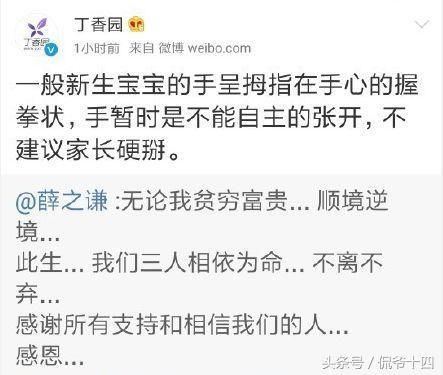 薛之谦当爹微博晒照，却被医生打脸：孩子不是演员，别设计情节