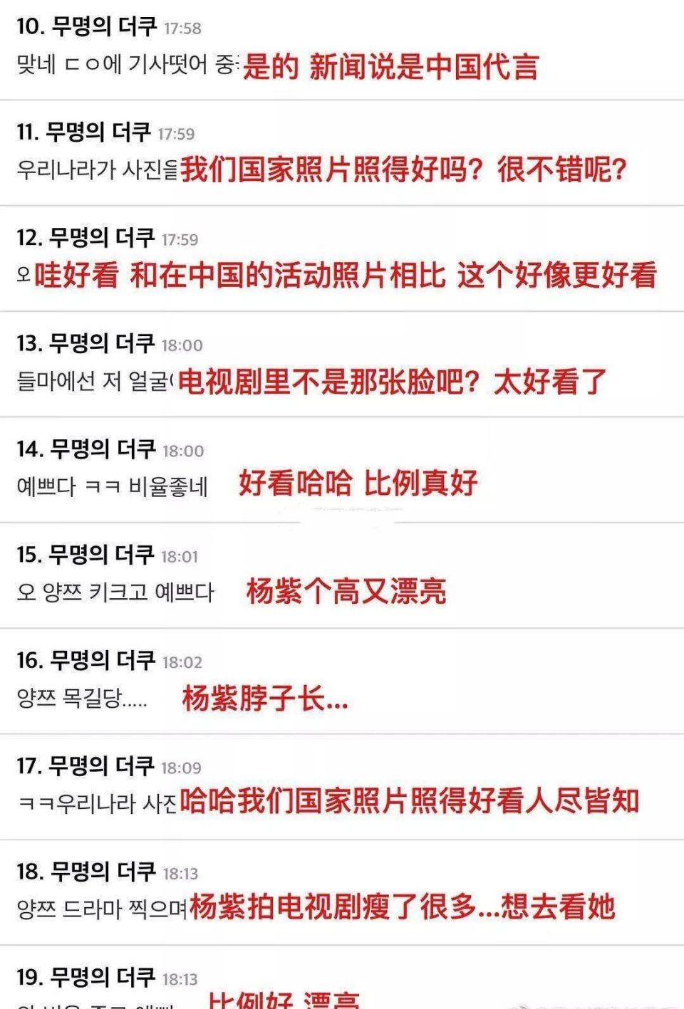 杨紫与朴信惠同框比美!一直被指颜值不高的她，这次靠珠宝逆袭?
