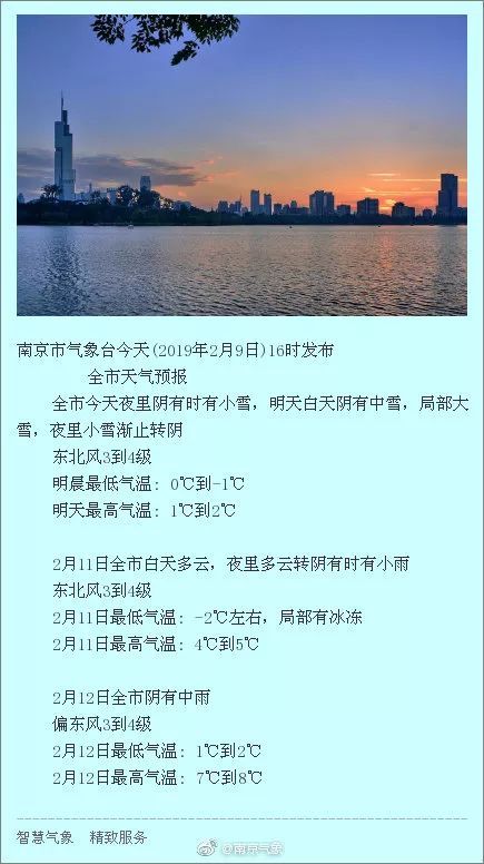 雪后的南京真美！