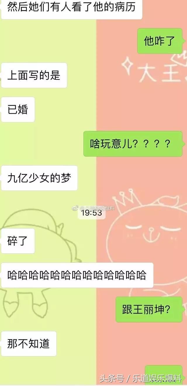 被晒病历造谣已遭网友盗号表白思聪林更新的遭遇总是为何这么清奇