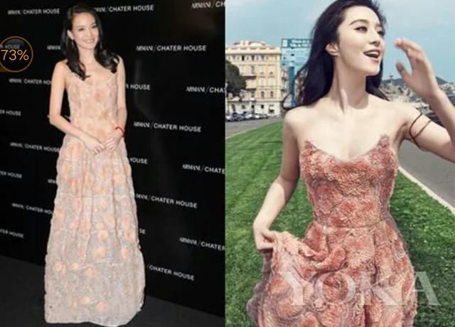 舒淇与范冰冰撞衫，没想到差距这么大？