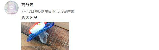 剧情反转！张曦黑料被爆震惊众人，董璇发微博疑有重大突破