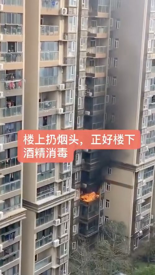 # 无关#无关酒精，鹤壁网警辟谣“小区用酒精消毒引爆炸”：事发武汉