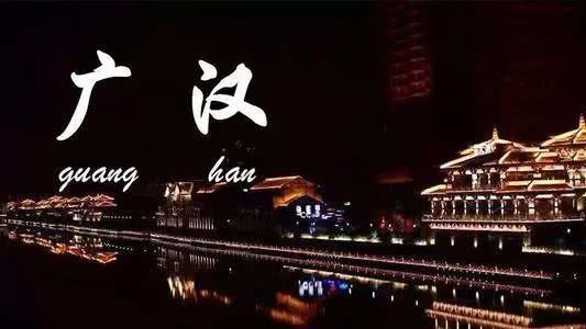  『户口』@宣汉人，四川30个县入选！户口在这的要发了，快来为家乡投上一票！