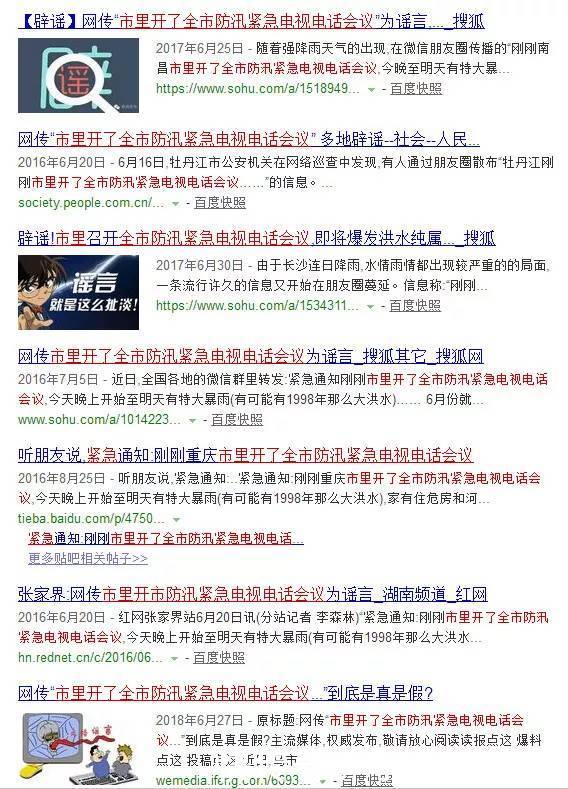 可能有1998年那么大洪水？!谣言！但本周天天有雨