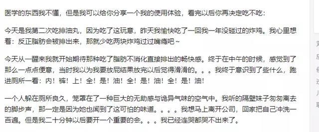 减肥药、减脂饼干、瘦瘦包最全大扒皮，希望中国女孩和这些说再见