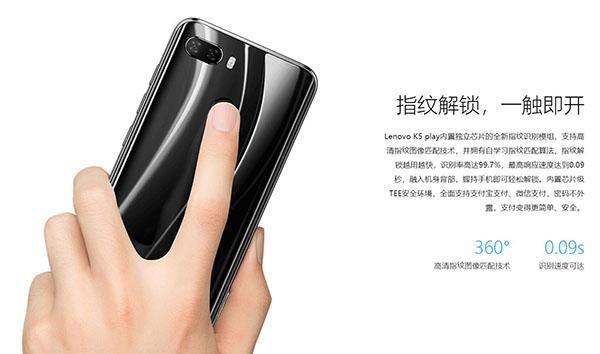 联想K5 Play正式发布!价格良心,高颜值全面屏+