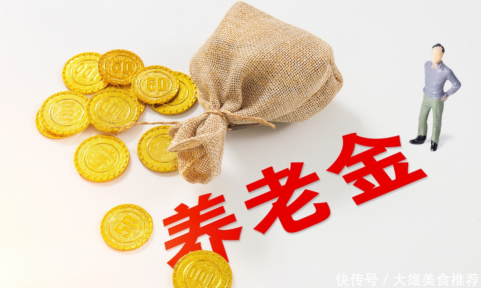  「条件」有人说工作满30年就可以提前退休是真的吗？看看你符合