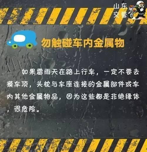 大雨 10级大风又来！山东交警提醒您注意出行安全！