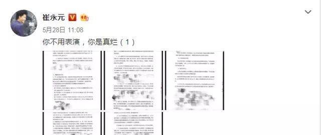 范冰冰摊上事了！崔永元揭露娱乐圈潜规则网友表示失望了…