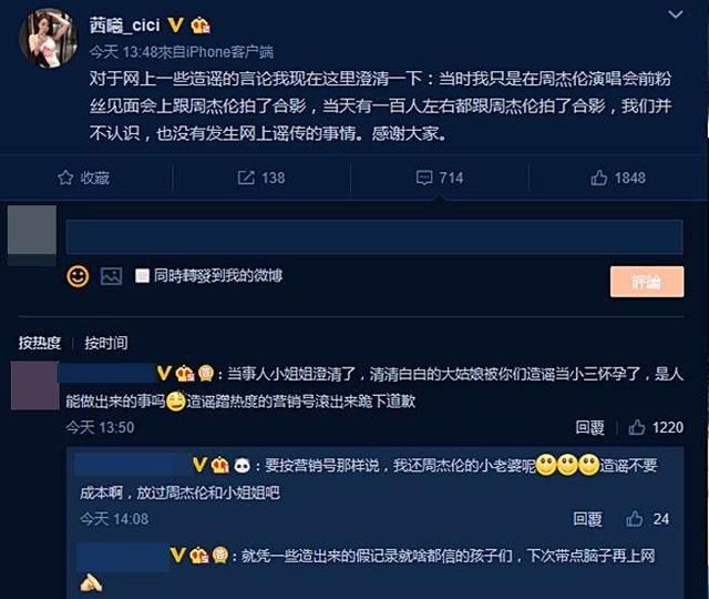 网恶毒乱传她怀周董孩子秒离职 空姐辟谣：没这事