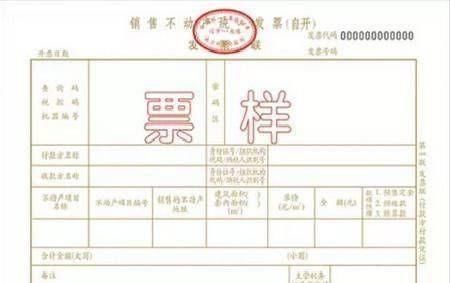  「契税发票」以前买房不知道，原来这三张纸这么重要，差点扔了！