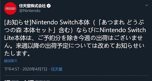 「月底」传任天堂Switch紧急加单2成,最快4月底铺货