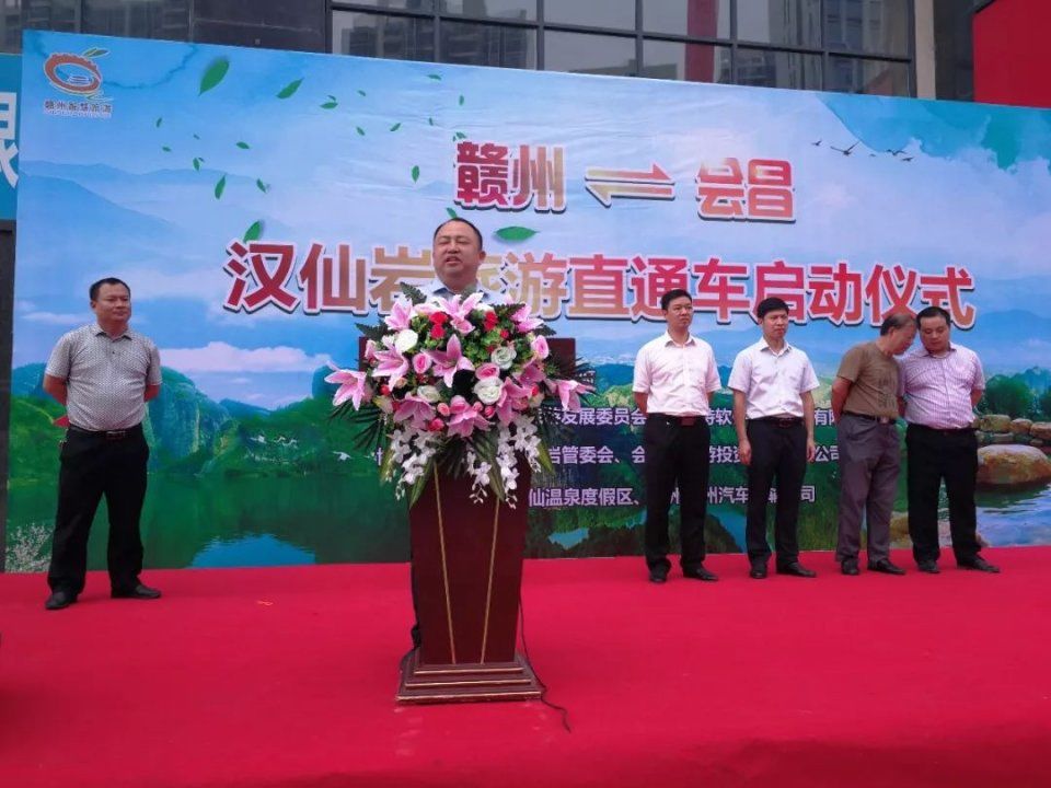 喜讯!赣州至会昌汉仙岩旅游直通车正式开通!