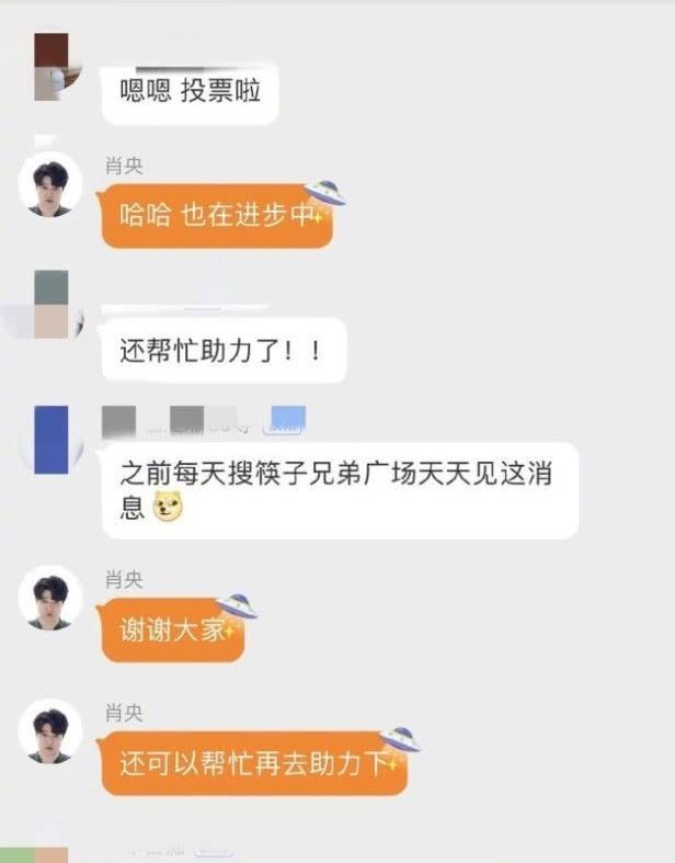  『卖力』筷子兄弟王太利女儿参加青你2，爸爸发文支持，叔叔肖央卖力宣传