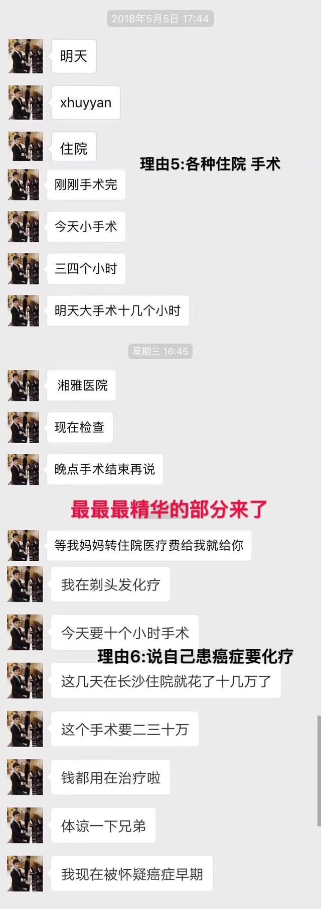 深圳某高校毕业生欠几十人借款不还，理由荒唐还扬言威胁报复？