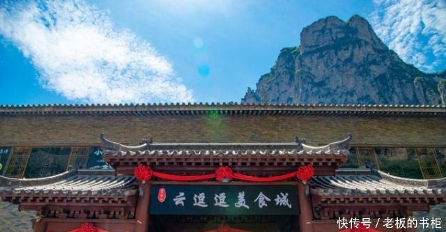  『风景』焦作云台山不光风景霸道，小吃也很牛逼，而且花样繁多还不贵！