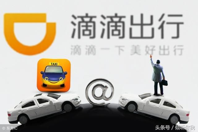 过年了,五十万的车注册滴滴的体验终于出结果