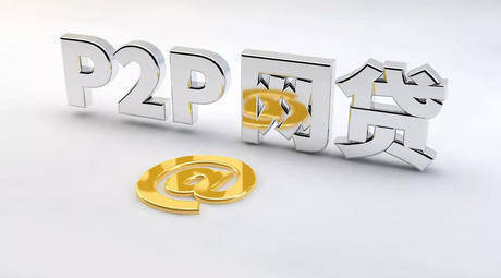 行业正本清源，9月份P2P迎来大逆转！