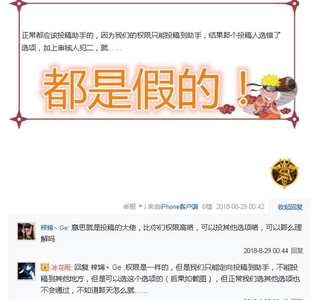 DNF勇士再次被耍，8.27官方公告被证实作假，临时工“意外”置顶