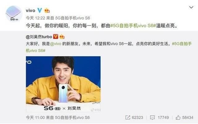  #S系列#vivo S6发布会倒计时8天 代言人敢打敢拼的刘昊然亮相