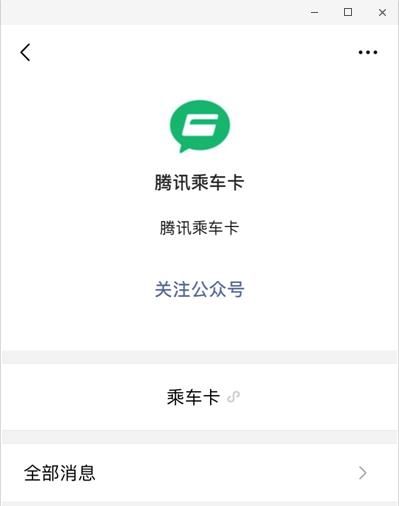 再见，公交卡！微信忽然宣布一个消息！