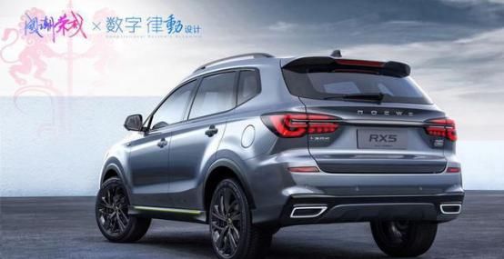  新车■搭载量子巡回尾灯 荣威RX5 PLUS尾部造型曝光有望6月正式推出