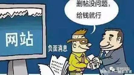 负面信息处理